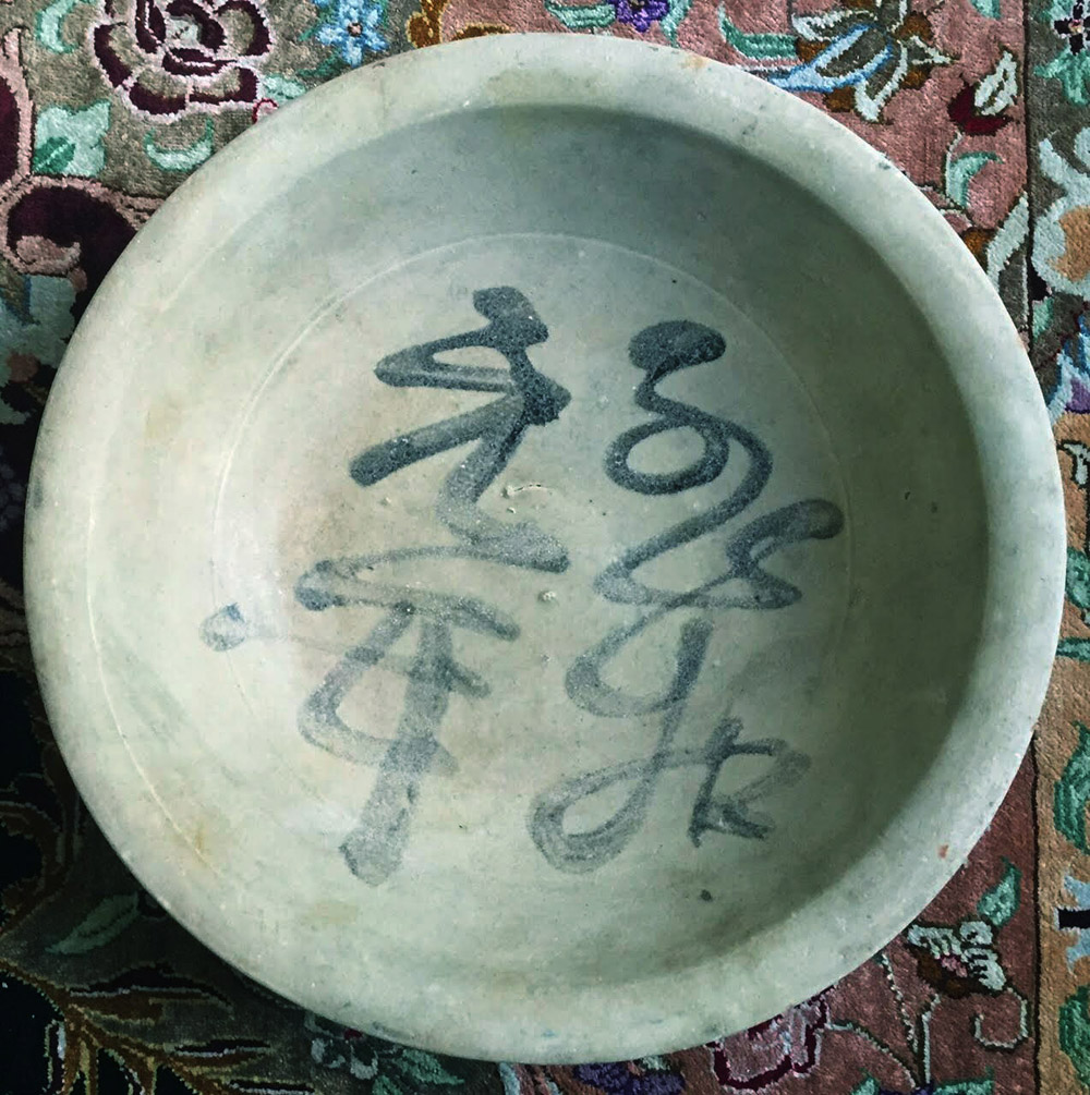Xicum Bowl."Zhihe Yuan Nian" 1054 A.D