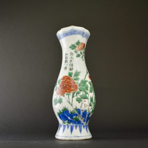 Transitional Porcelain Wall Vase, Shunzhi Period. Robert McPherson Antiques-25165