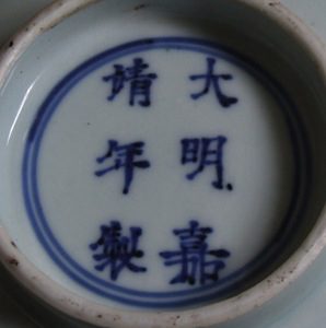 China marks made in vintage China Marks