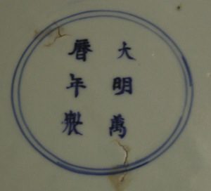 Read porcelain to how marks chinese Chinese and