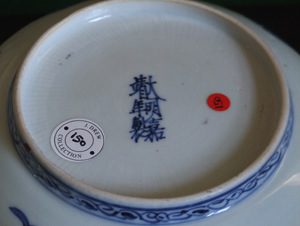 Modern japanese porcelain marks