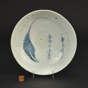 A Rare Japanese Shoki-Imari blue and White Porcelain Leaf and Poem Bowl - Robert McPherson Antiques - 27408