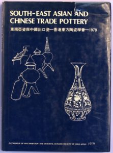 South-East Asian and Chinese Trade Pottery: An Exhibition Catalogue Hardcover – 1 Jan. 1979